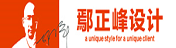 si设计【鄢正峰SI设计公司】男装/女装/珠宝店/钟表/眼镜/童装/手机/数码连锁店/商场/服装si设计公司